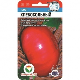 Томат Хлебосольный (СибСад)