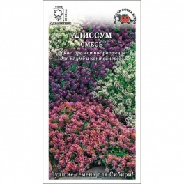 Алиссум смесь /Сотка/ 0,1г.