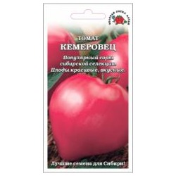 Томат Кемеровец (Сотка)