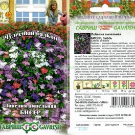 Лобелия Бисер, смесь /Гавриш/ 0,01г.