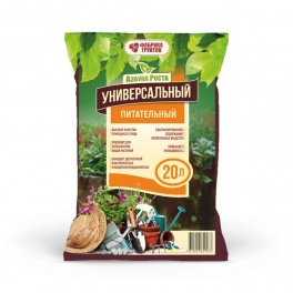 Почвогрунт универсальный, 20л