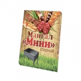 Мангал 300*250*300 (0,4 мм) в коробке