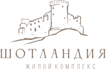 ЖК «Шотландия»